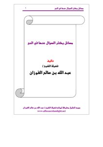 Frequently Asked Questions During Hajj