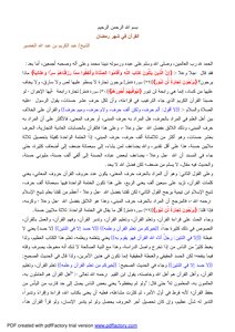 Quran In The Month Of Ramadan