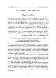 ابن الفخار الرعيني الاشبيلي ومختصراشعار شيوخه