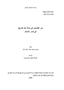retribution in islam