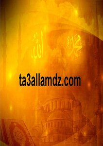 Educational Balance And Its Importance For Every Muslim