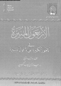 The Enlightening Forty In Great Wages For Easy Work