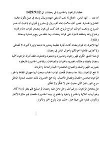 الرابحون والخاسرون في رمضان [خطبة جمعة]