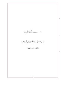 Muwatta Malik (islamic Thesaurus Association)
