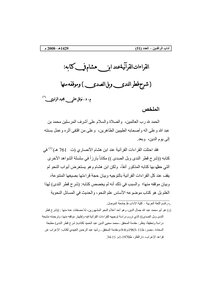 Quranic Readings Of Ibn Hisham