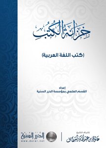 Arabic