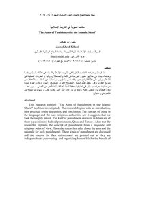The Purposes Of Punishment In Islamic Law