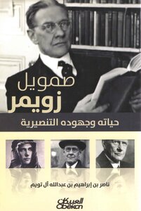 Samuel Zwemer His Life And Missionary Efforts