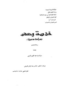 Battle Of Badr