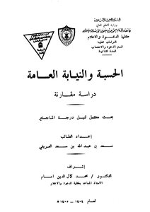 Hesba And Public Prosecution