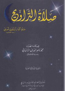 Tarawih Prayer (i: Knowledge Library)
