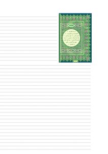 A Printed Quran For Taif - Benefits - And Others