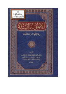 The Six Origins - Their Narrations And Copies