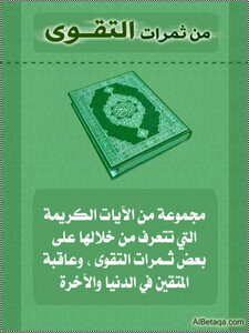 Of The Fruits Of Piety
