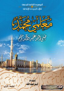 My Teacher - Muhammad - May God Bless Him And Grant Him Peace