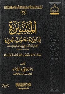 The March For The Preacher Of The South Of The Island (imam Abdullah Al-qarawi) May God Have Mercy On Him