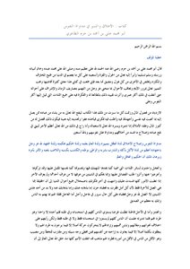 الأخلاق والسير في مداواة النفوس