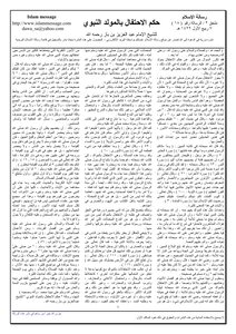 قام النبي صلى الله عليه وسلم بمحاربة الكفار من اجل