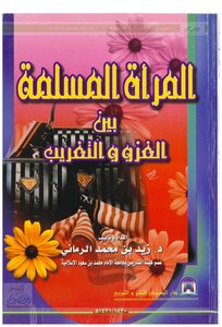 Muslim Women Between Conquest And Alienation