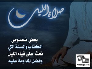 Night Prayer