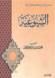 الشيوعية