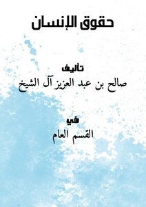 Human Rights