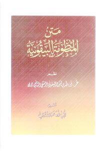 The Text Of The Piconic System (archaeological)