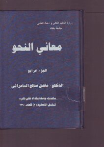 لمسات بيانية في نصوص من