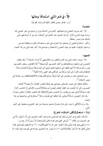 Except In Al-mutanabbi’s Poetry Its Use And Meanings