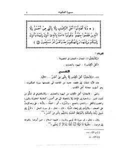 Third Volume