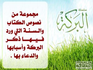 Blessing