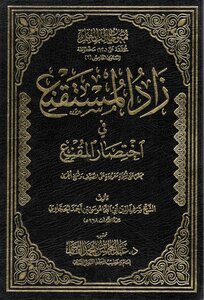 The Masker Increased In The Masked Abbreviation (medium Edition)