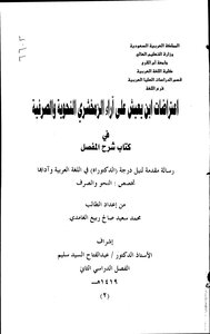 Preparation Errors In Academic Linguistic Research