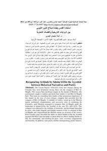 The Restoration Of Jerusalem Under The Leadership Of Salah Al-din Al-ayyubi