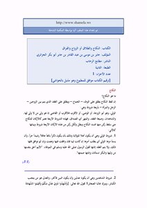 النكاح والطلاق أو الزواج والفراق