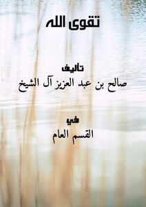 Piety