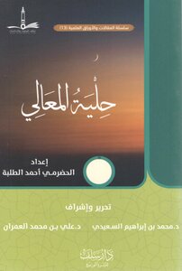 Ornament Al-maaly