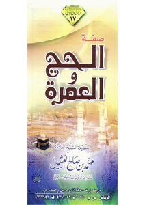 Hajj And Umrah Characteristics