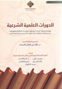 Legal Courses