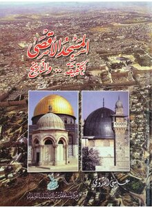 Al-aqsa Mosque Truth And History