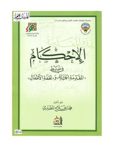 Tightness In Controlling The Island Introduction And The Masterpiece Of Children