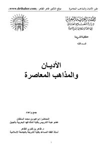 Contemporary Religions And Sects