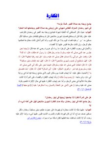 From The Fatwas Of Expiation Fasting