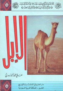 The Camels