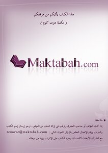 Jihadi Education In The Light Of The Qur’an And Sunnah