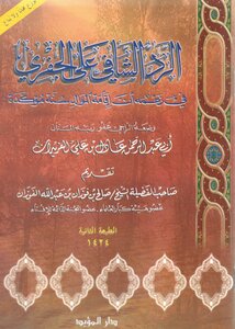 The Perfect Response To Al-jafri