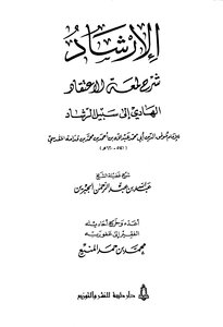 Guidance Is An Explanation Of The Luminous Belief That Guides To The Path Of Guidance