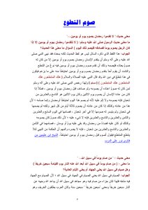 From The Fatwas Of Fasting Voluntary Fasting