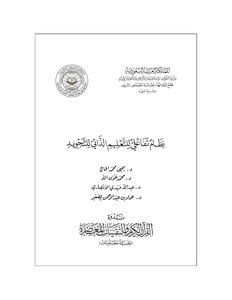 Interactive System For Self-education Of Intonation