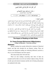 The Effect Of Quranic Readings On The Rulings Of The Right
